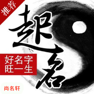 雁峰宝宝起名
